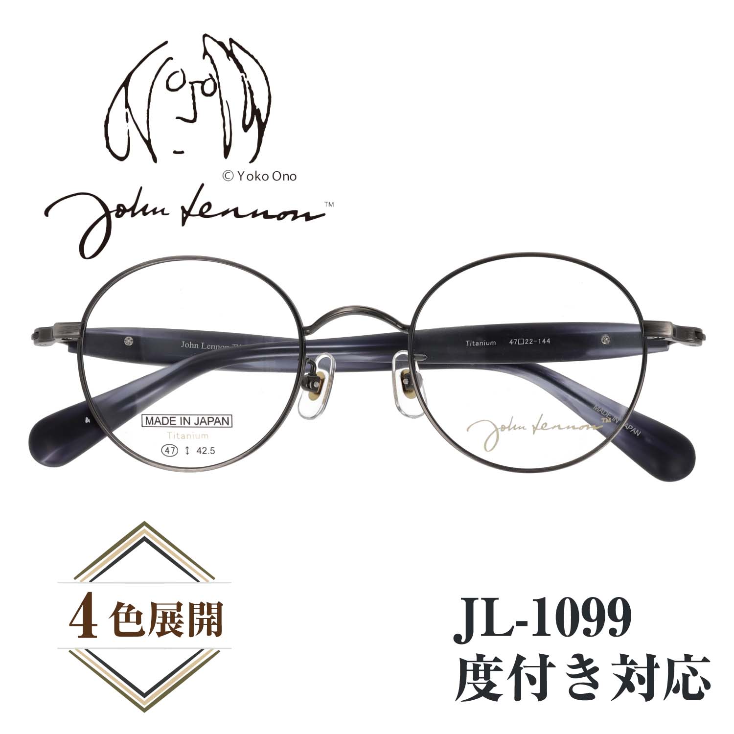JOHN LENNON ジョンレノン メガネフレーム JL1099 47mm 金色 銀色 ゴールド シルバー チタン製 日本製 男女兼用 ユニセックス ラウンド ボストン 丸メガネ メガネ 度入り 度付き|メガネ専門店LuxView