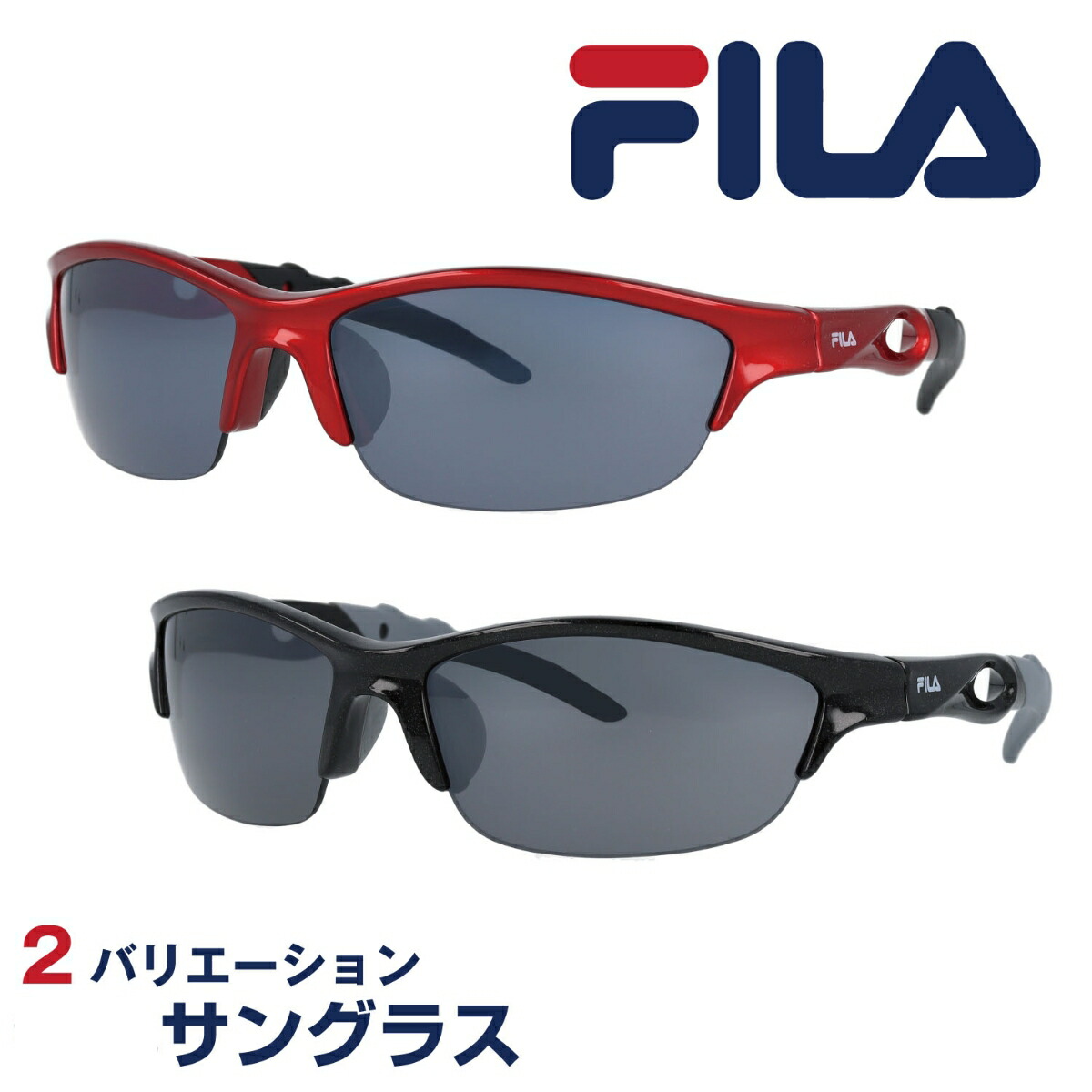楽天市場】FILA フィラ サングラス スポーツサングラス運転 ランニング