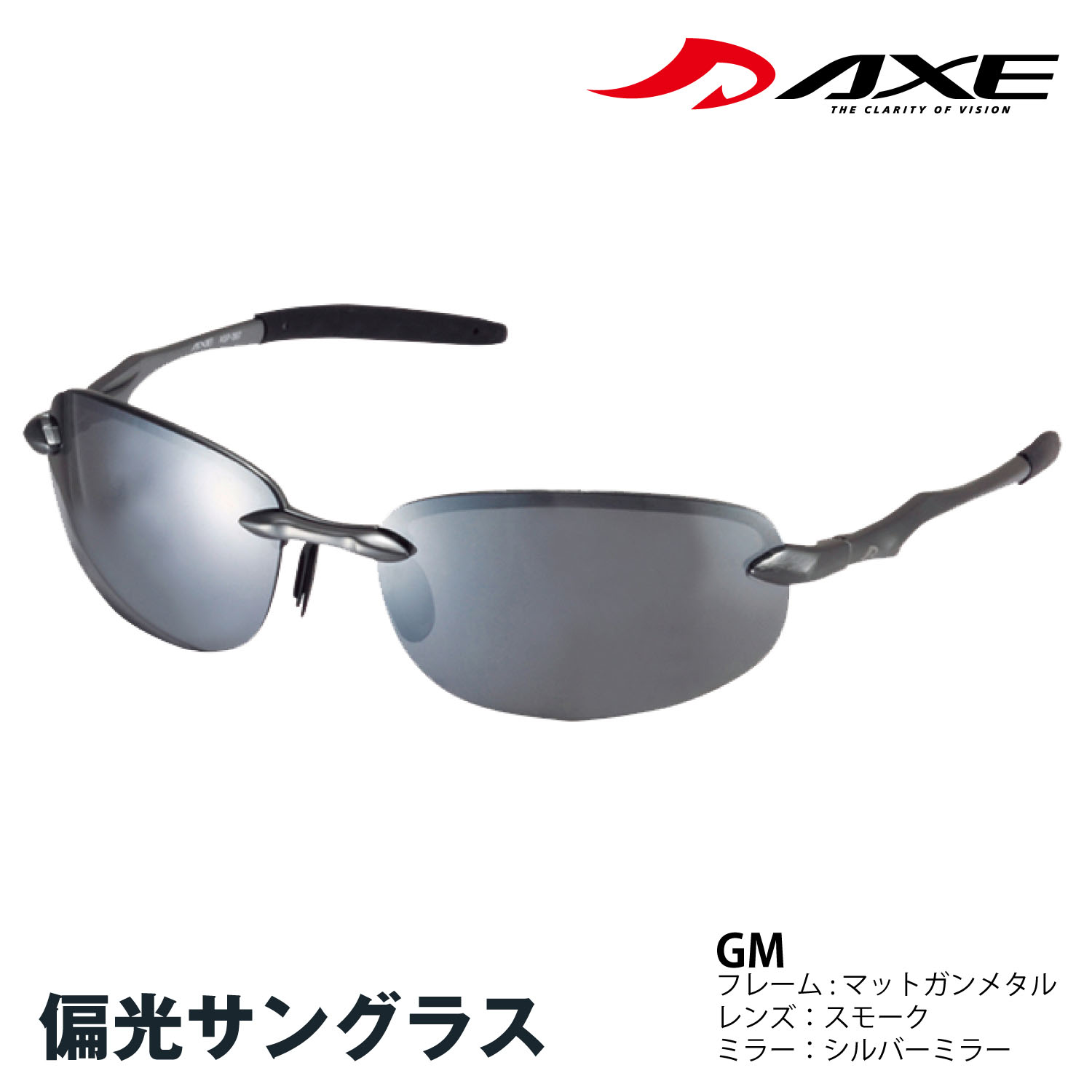 サングラス　埼玉限定 607-3 ALUMINUM | エイトオプティク