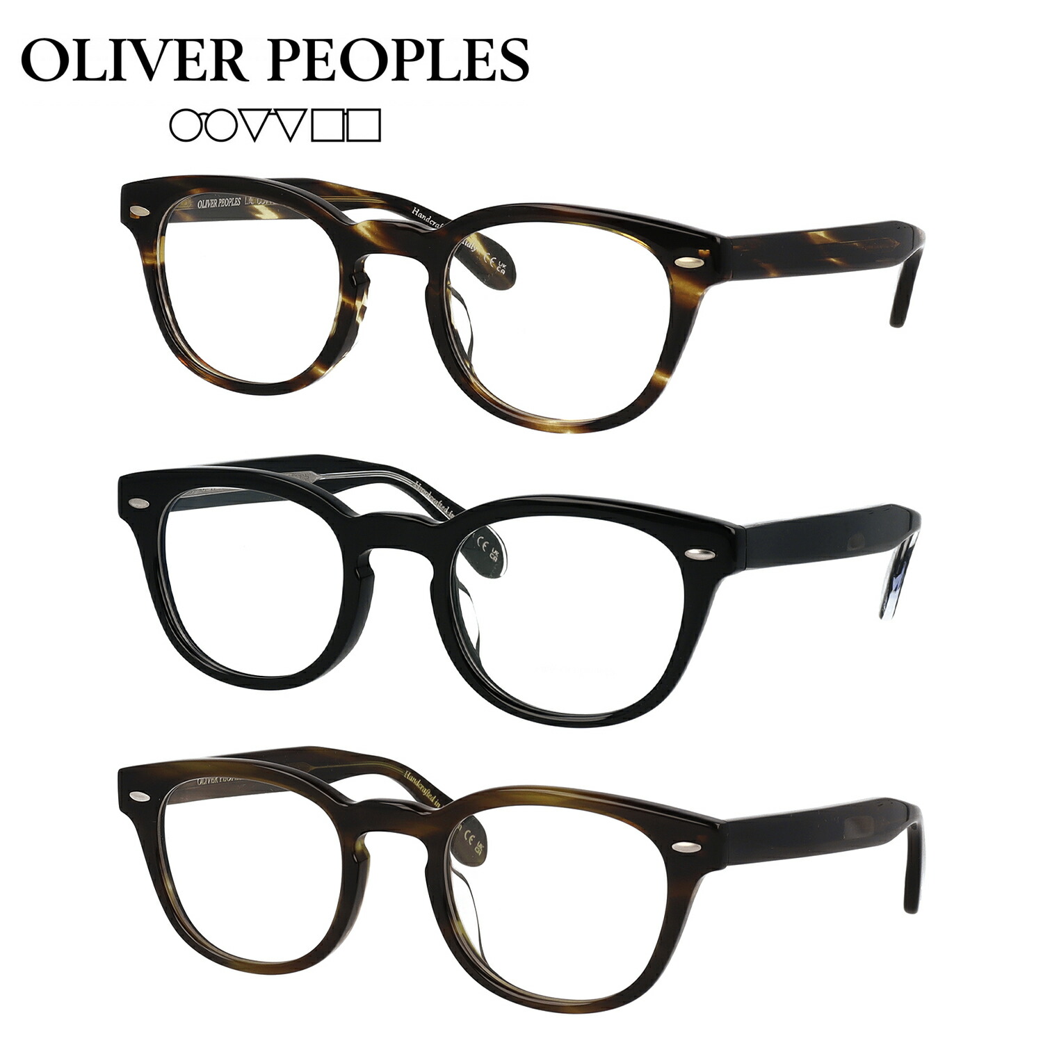 OLIVER PEOPLES オリバーピープルズ OV5036A 47サイズ SHELDRAKE シェルドレイク メガネ ブランド 度付き メンズ おしゃれ ブルーライトカット UVカット 度付きメガネ