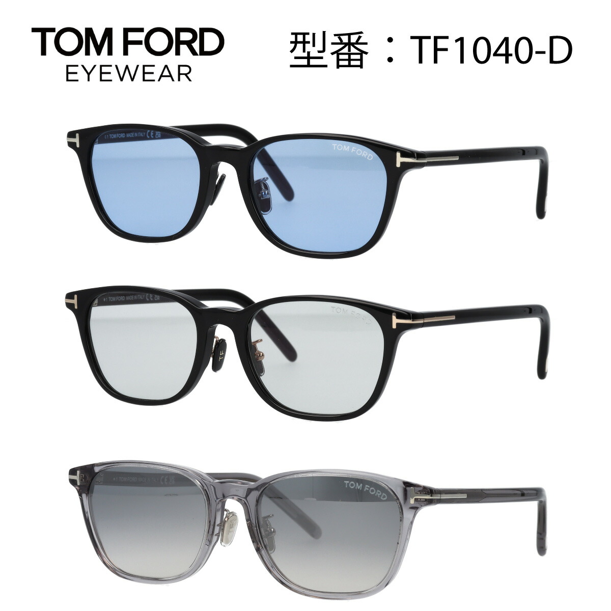 美品 TOM FORD サングラス TF1049-D 05A トムフォード TOM FORD トムフォード サングラス FT1049-D/S 05A 50 EYEWEAR
