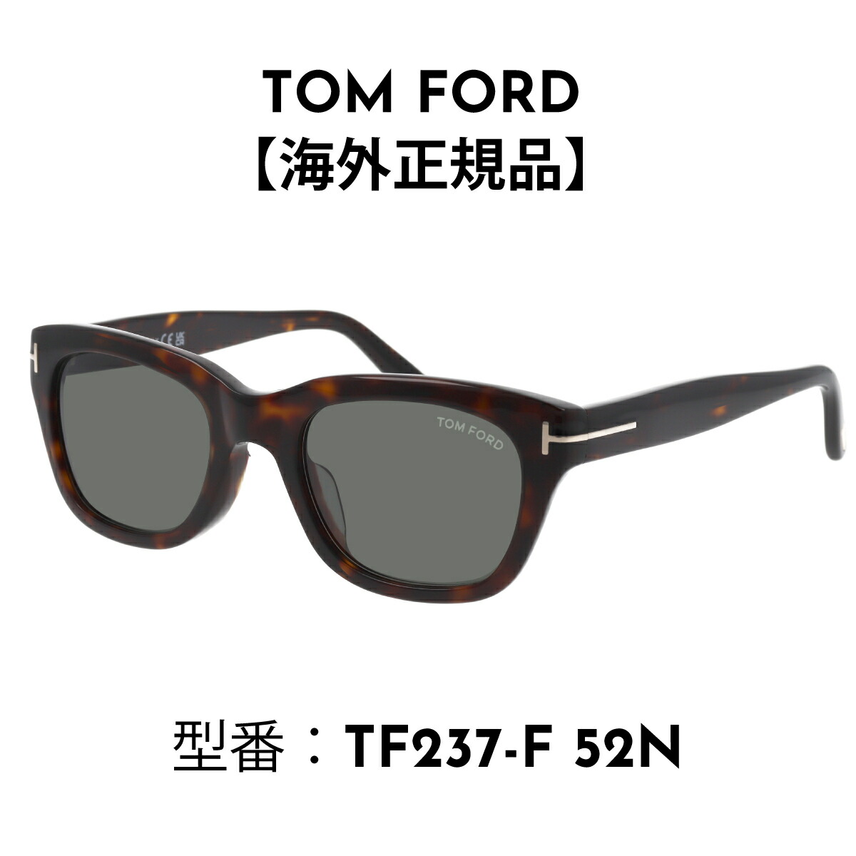 楽天市場】TOM FORD トム・フォード サングラス Shiny Black