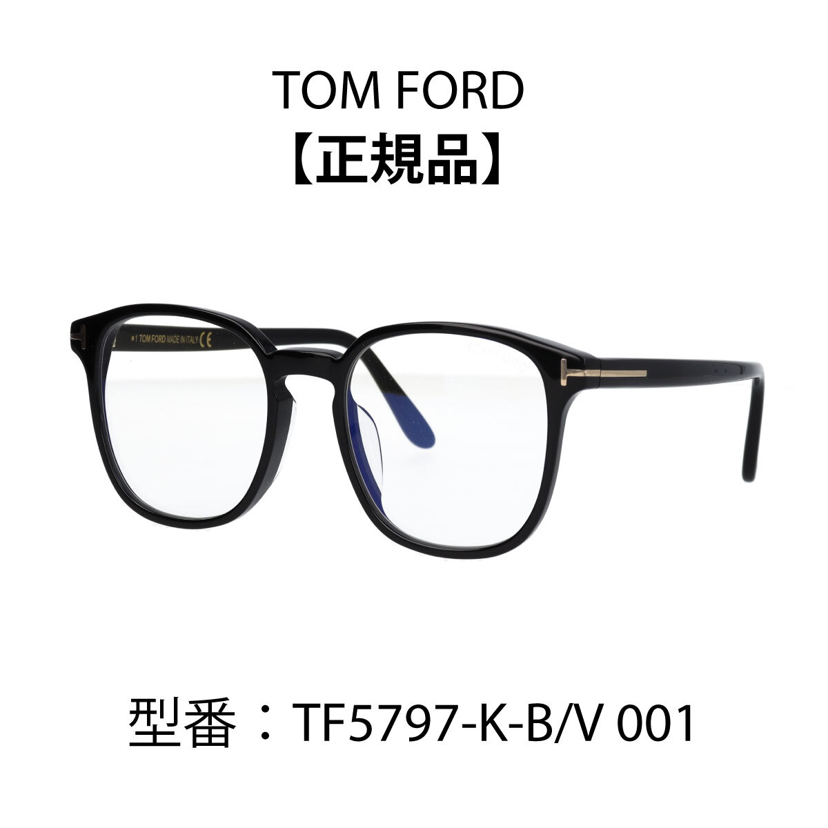 楽天市場】TOM FORD トムフォード FT5778-D-B 001 TF5778-D-B メガネ