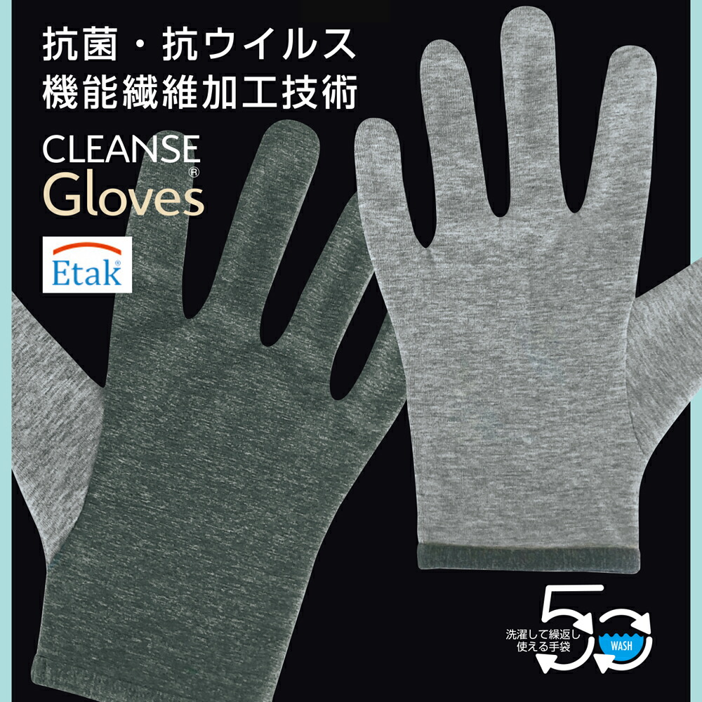 メンズ 通勤時の感染予防に おしゃれな抗菌手袋のおすすめランキング キテミヨ Kitemiyo