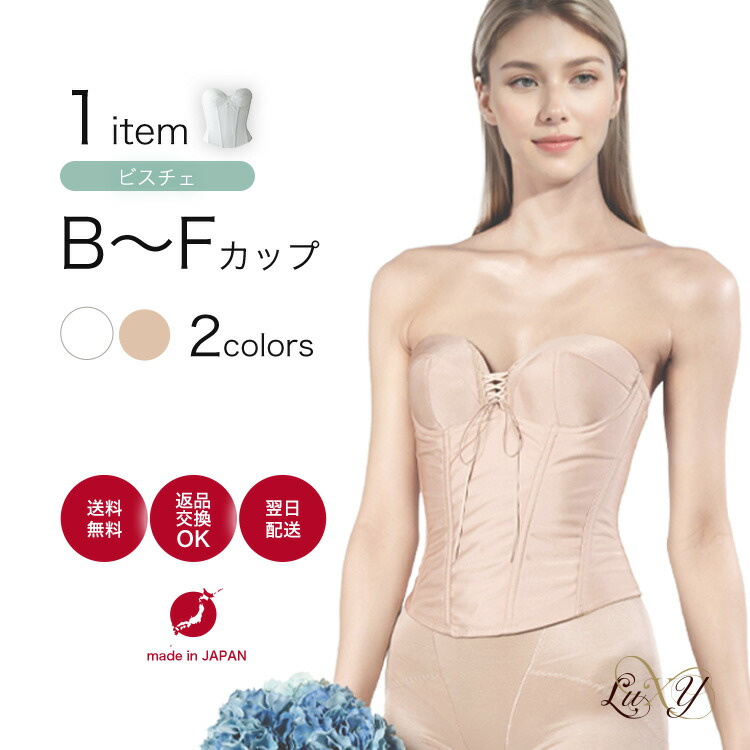 SQREブライダルインナーE65& ハグブライダル　ロングガードル huggebridal ブライダルインナー ロングガードル 単品 交換無料