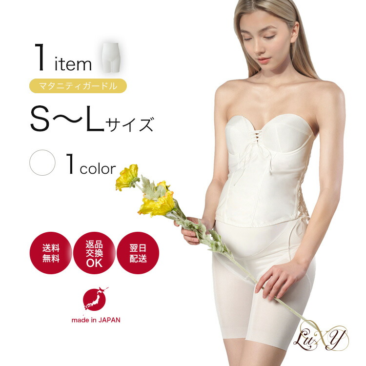 アクアグラッツェ ブライダルインナーセット E85【マタニティ】 imgrc0108226214.jpg