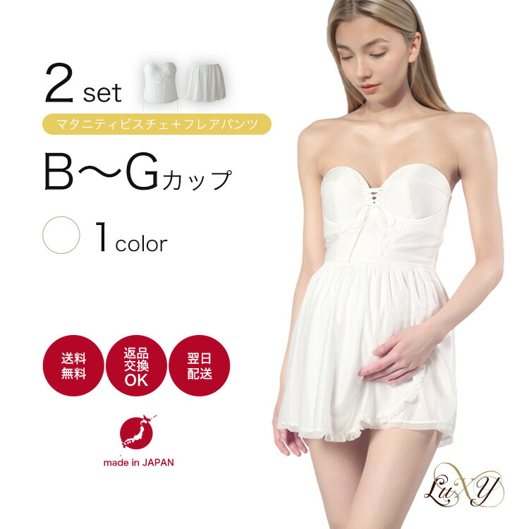 【美品】ブライダルインナー ショートビスチェ ロングガードル【B65】 imgrc0108225122.jpg