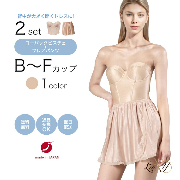 楽天市場】ローバックビスチェ・ハイウエストガードル 2点