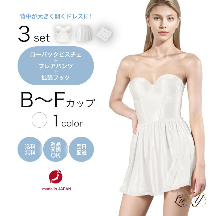 p*美品*バックレスビスチェ、ガードルセット imgrc0112833787.jpg