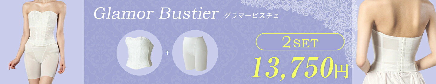 PRIMACARA バックレスビスチェ＋ガードル 楽天市場】 ローバックビスチェ(腰近くまでの背中開き対応