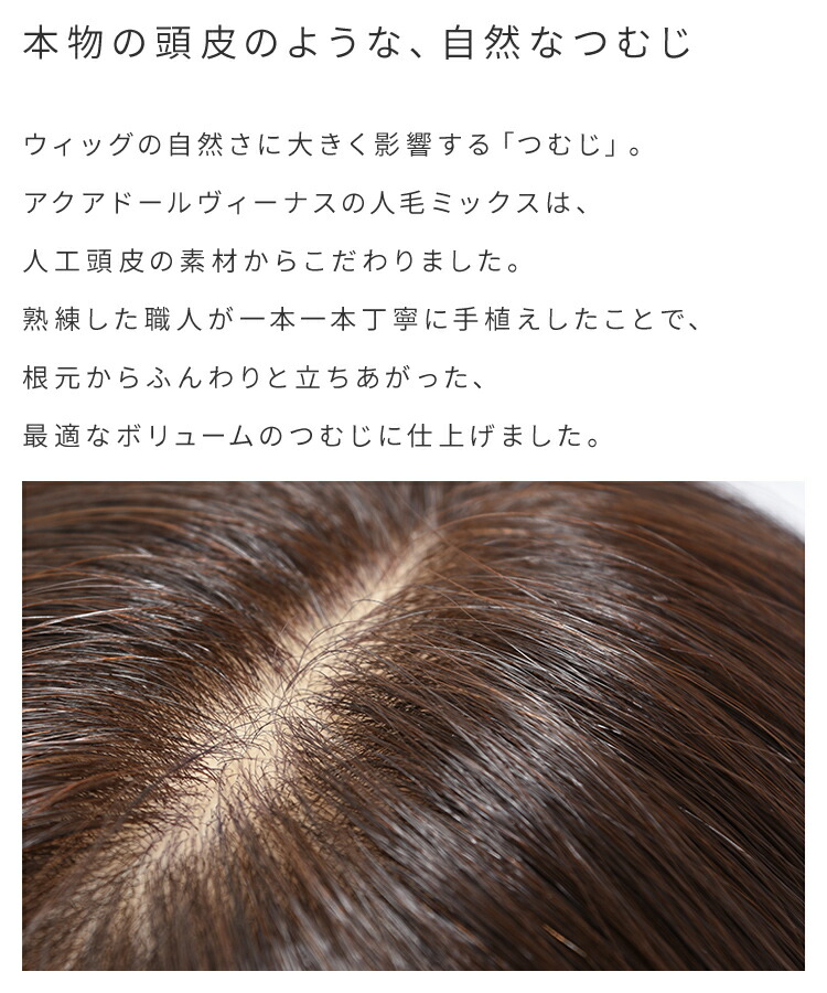 楽天市場 Sサイズ Mサイズ ウィッグ 人毛ミックス ショート 医療用 ヴィーナス 大人のオシャレショート 人毛mix 自然 フルウィッグ 送料無料 ウイッグ 人毛 人毛mix 手植え かつら 総手植え 医療用ウィッグ 耐熱 つむじ 黒髪 人工皮膚 人工頭皮 ウィッグ エクステ