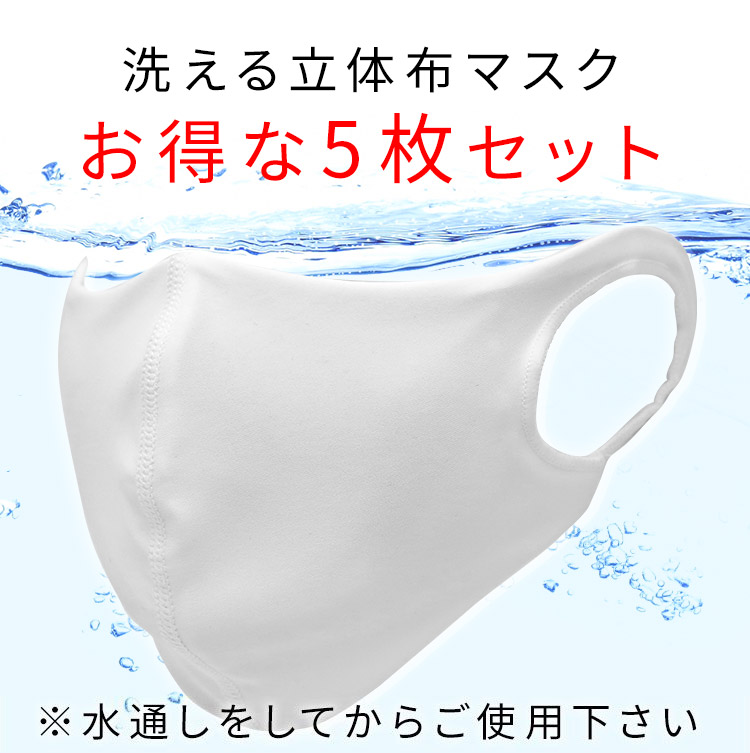 楽天市場 布マスク 5枚セット 大人 子供 在庫あり 洗える マスク 小さめ あり おしゃれ フィルターシート入れ ウィッグ エクステ アクアドール