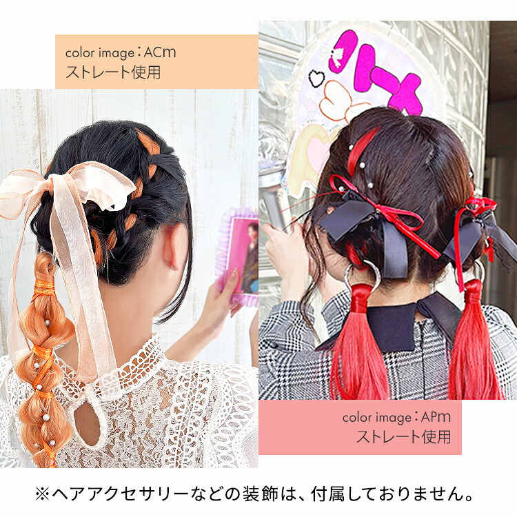 エクステ みつあみ セルフ ヘア ヒップホップ カラー ウィッグ ロング