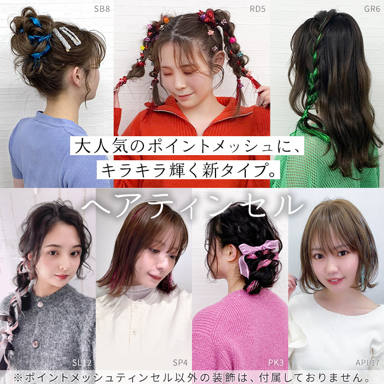 ワンタッチ エクステ ヘアティンセル カラー ウィッグ ロング ...