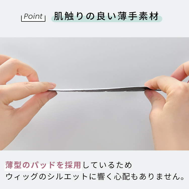 ウィッグ ケア用品 「ウィッグ用汗取りパッド キャップ シャンプー 両面 ネット テープ フルウィッグ 夏 医療用 ロング 備品 ミディアム ウイッグ  2種類×10セット（20枚入り）」 リンス 汗 ショート ウィッグ・かつら・つけ毛