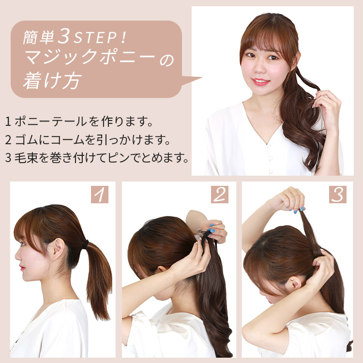 楽天市場 ポニーテール ウィッグ エクステ ミックスロングカール マジックポニー 部分ウィッグ つけ毛 簡単 ワンタッチ ヘアアレンジ ウイッグ Wig 耐熱ウィッグ エクステンション Aquadoll アクアドール ウィッグ エクステ アクアドール