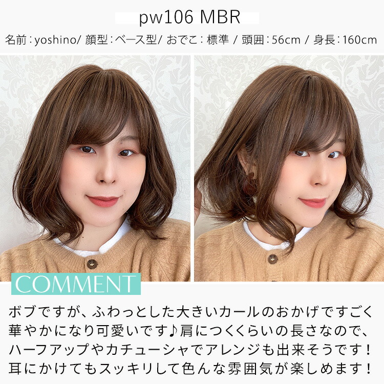 楽天市場 ウィッグ ボブ ミディアム フルウィッグ 医療用 送料無料 ヴィーナス 柔らかエアリーボブ ウイッグ 手植え かつら 総手植え 医療用ウィッグ 自然 耐熱 つむじ カール 人工頭皮 皮膚 肌 付き ウィッグ エクステ アクアドール