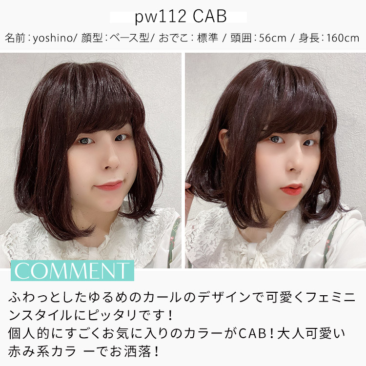 耐熱 フルウィッグ ショート ウィッグ つけ毛 ウイッグ ウィッグ つむじ 医療用 自然なつむじにこだわった医療対応総手植えウィッグ ボブ ショート フルウィッグ ボブ Wig ウィッグ フルウィッグ 医療用 送料無料 ヴィーナス リモーネボブ ウイッグ 手植え かつら 総