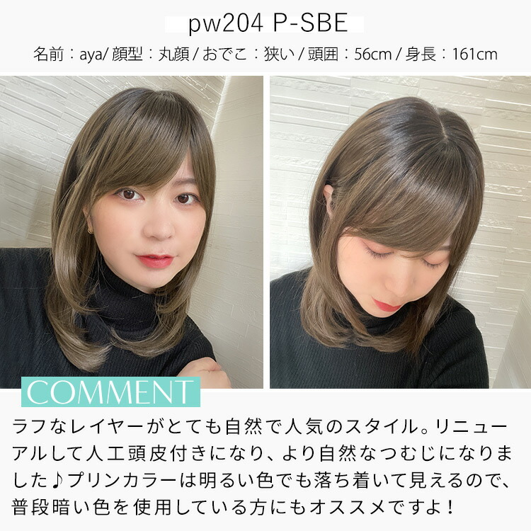 ウィッグ ミディアム フルウィッグ Pw4 かつら 自然 人工頭皮 結婚式 総手植え ウイッグ 医療用 医療用ウィッグ つむじ 黒髪 送料無料 ヴィーナス ミディアムレイヤー 耐熱 手植え