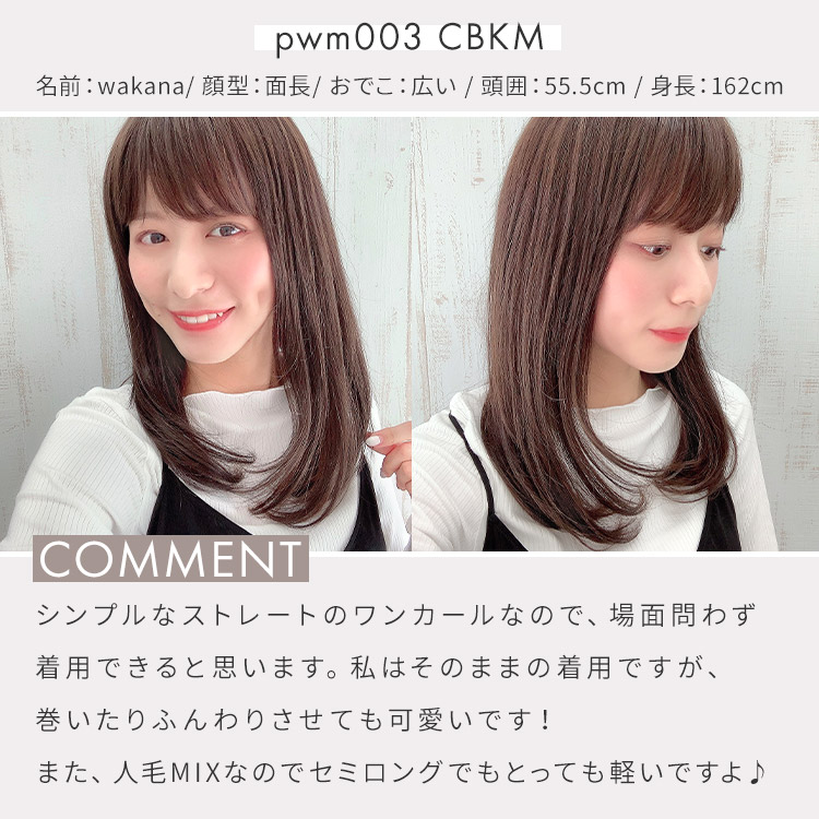 楽天市場 Sサイズ Mサイズ ウィッグ 人毛ミックス セミロング 医療用 ヴィーナス Aライン大人ワンカールセミロング 人毛mix 自然 フルウィッグ 送料無料 ウイッグ 人毛 人毛mix 手植え かつら 総手植え 医療用ウィッグ 耐熱 つむじ 黒髪 人工皮膚 人工頭皮 ウィッグ