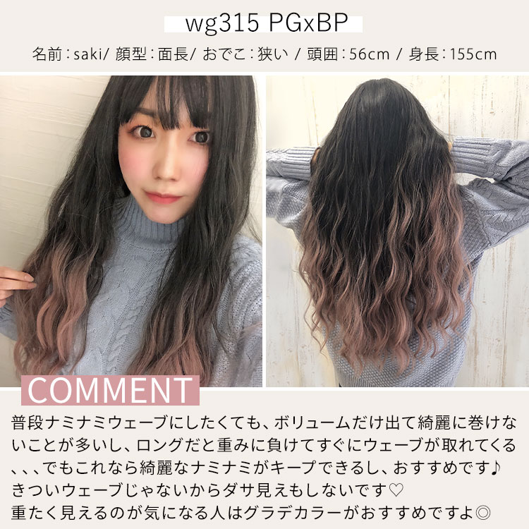 楽天市場 ウィッグ ロング フルウィッグ ドライ波ウェーブロング ウイッグ 耐熱ウィッグ グラデーション アッシュ グレー ピンク 金髪 かつら コスプレ ネット付 Aquadoll アクアドール 送料無料 ウィッグ エクステ アクアドール