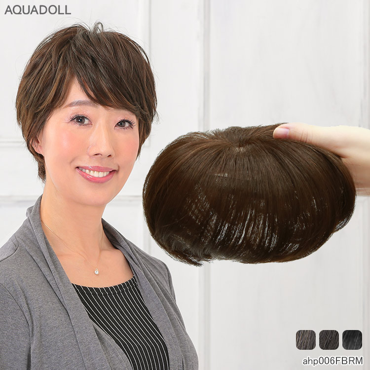 最新人気 ウィッグ 部分ウィッグ カール 人毛ミックス 白髪隠し ヘアピース リアルスキン ボリュームゆるカール Ahp006 トップピース トップカバー ウイッグ 白髪かくし ボリュームアップ ミセス あす楽 Santulan Co In