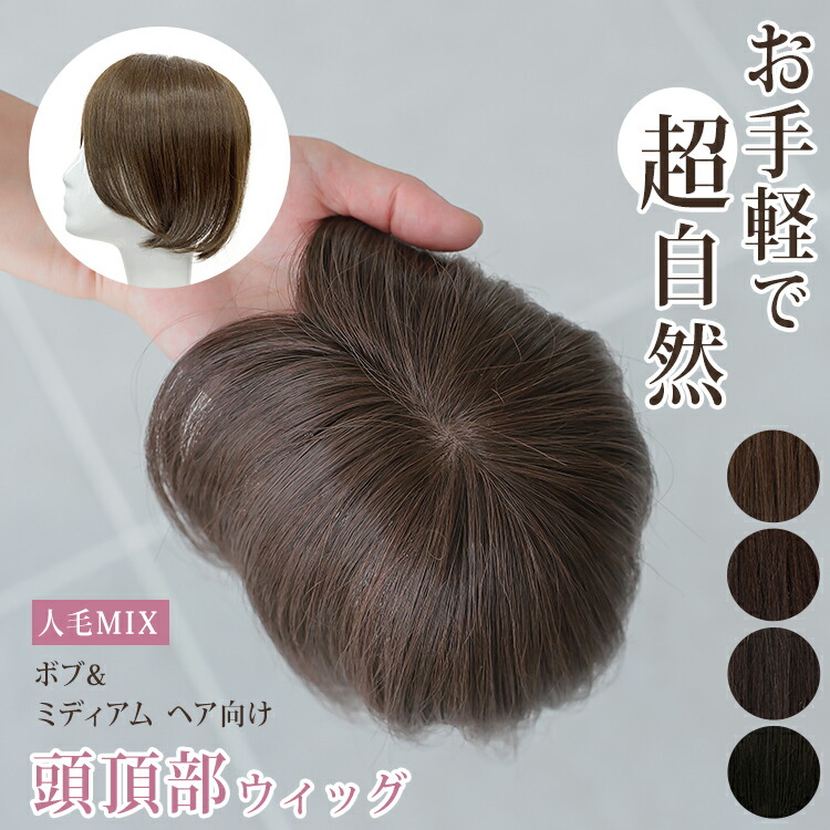 値下げしました　ジュリアオージェ　ポイントタイプウィッグ クロスフリー 値下げしました ジュリアオージェ ポイントタイプウィッグ