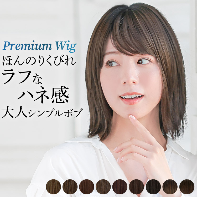 安いそれに目立つ ウィッグ ボブ 医療用 送料無料 ヴィーナス 陽だまりのボブ 手植え かつら 総手植え ウイッグ 医療用ウィッグ 自然 耐熱 つむじ 黒髪 人工頭皮 皮膚 肌 付き 内祝い Blog Jotajota Net Br