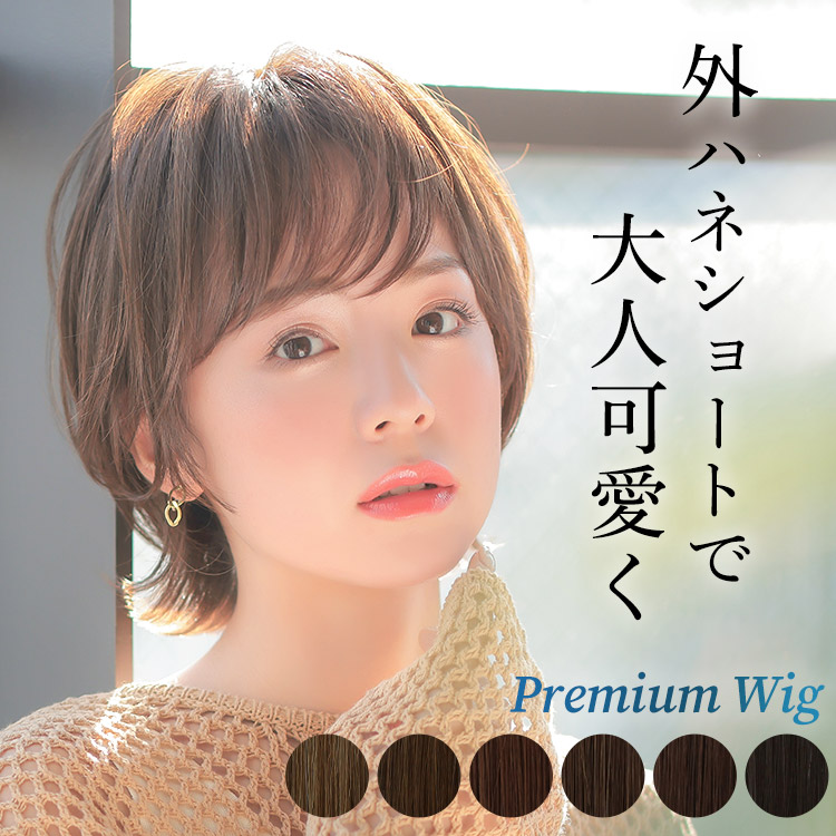 数量限定 特売 楽天市場 ウィッグ ショート 医療用 送料無料 ヴィーナス 外ハネクリアーショート 手植え かつら 総手植え ウイッグ 医療用ウィッグ 自然 耐熱 つむじ 黒髪 人工頭皮 皮膚 肌 付き ウィッグ エクステ アクアドール 時間指定不可 Www Faan Gov Ng