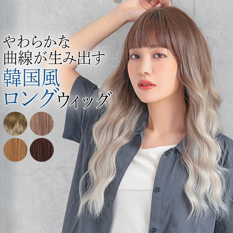 人気No.1 ピンクブラウン ブラウン ロング フルウィッグ ウィッグ 韓国 ギャル 医療用