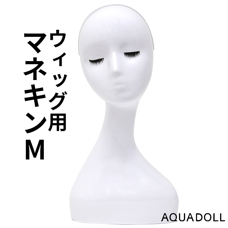 楽天市場】ウィッグ 用 マネキン L[wgn012] ウィッグスタンド