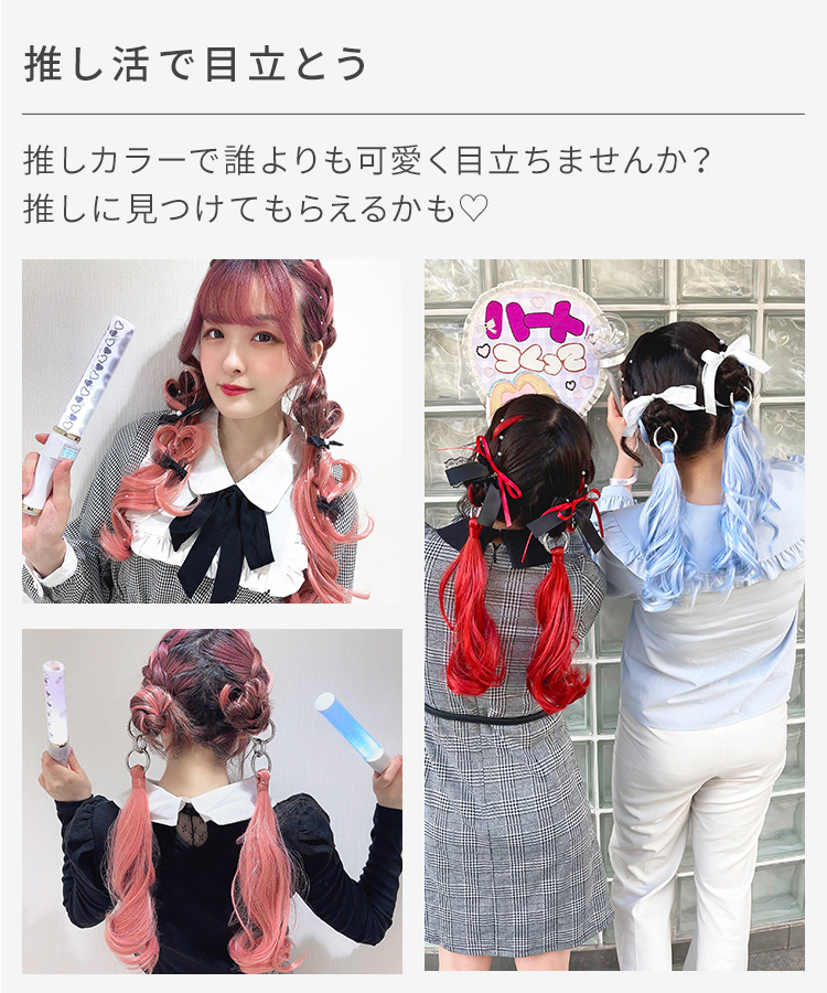 みのり　ポニーテールリング　リング付きエクステ　Aランク基本色 新品】PR#3 ポニーテールリング リング付きエクステ エクステ