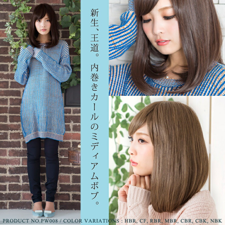 大人気新品 ウィッグ ボブ ミディアム カール フルウィッグ 医療用 ヴィーナス ワンカール ミディアムボブ ウイッグ 手植え かつら 総手植え 医療用ウィッグ 自然 耐熱 つむじ 黒髪 結婚式 高速配送 Www Purpleforparents Us