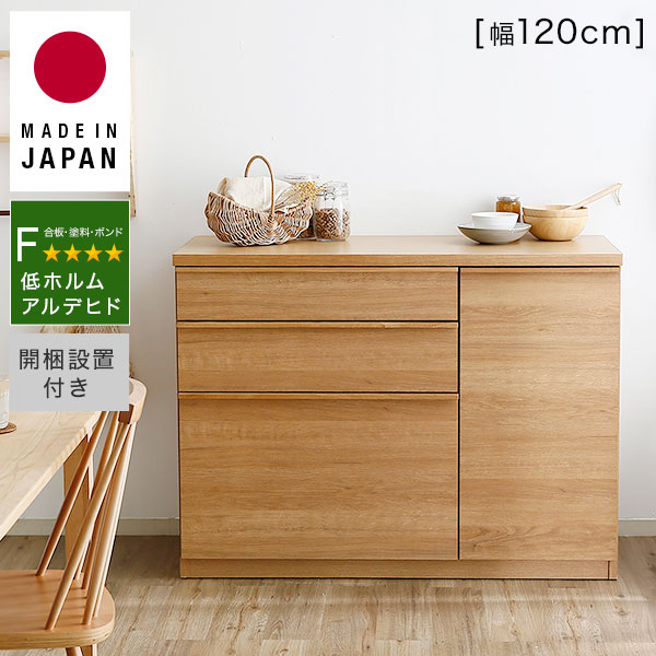 SALE／62%OFF】 ポイント3倍 3 21 20:00-3 22 23:59 食器棚 キッチン