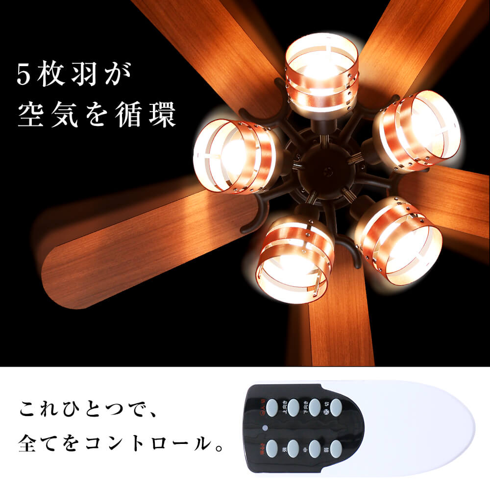 シーリングファン 7畳 シーリング 照明 照明器具 ファン Led 5灯 天井照明 照明器具 省エネ 電気 リモコン リモコン付き モダン おしゃれ リビング シーリングファンライト P5倍 4 17 0 00 4 18 23 59 シーリングファン ファンライト シーリングファンライト