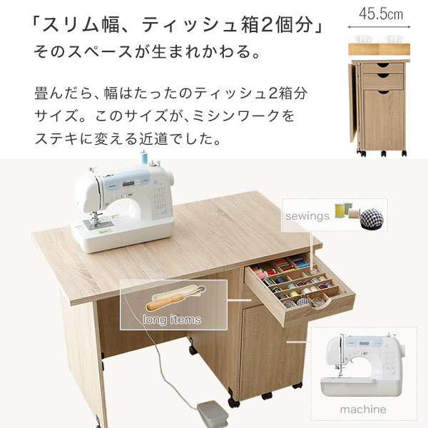 【楽天市場】デスク ミシン台 折りたたみ 洋裁 作業台 パソコンデスク ワークデスク 机 手作り 作業机 ミシン収納 ソーイング ミシン