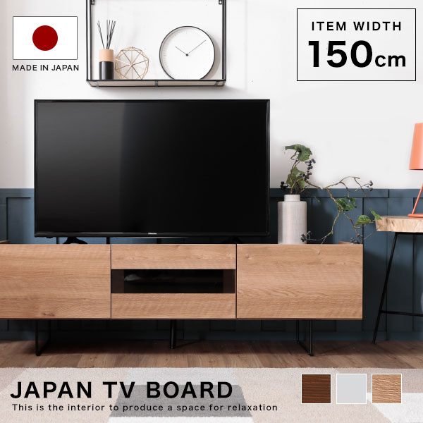 テレビ受像機台 150珊 国産 テレビ受像機ゲーム盤 マイコン台 テレビ受像機仕合わせ 納める 納める棚 TV台 TVゲーム盤 AVゲーム盤 日本製 在宅 半遣っ付ける品