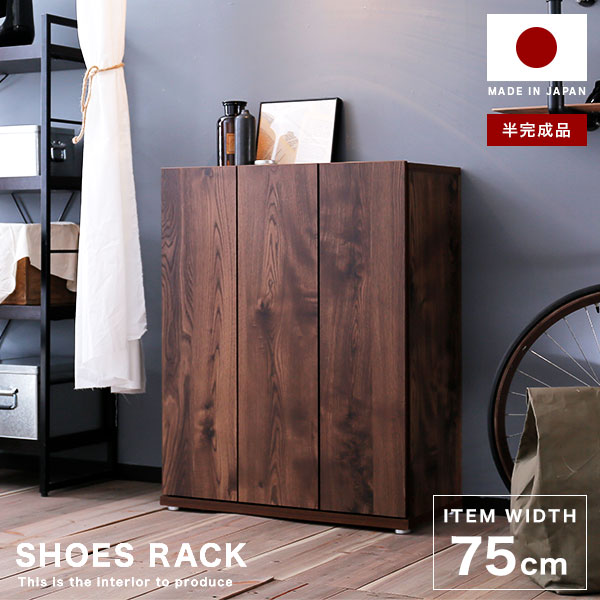 靴箱 か細い 今めかしい サボ箱 シューズボックス席 幅75 入り口・入口納める シューズ仕合わせ 靴棚 入り口・入口 消臭 大電気容量 半研ぎ澄ます品 靴入れ 薄型 奥ふかさ35 靴 シューズ 納める 棚 押し込み 靴納める 扉 入り口・入口納める棚 置き目 国産 日本製