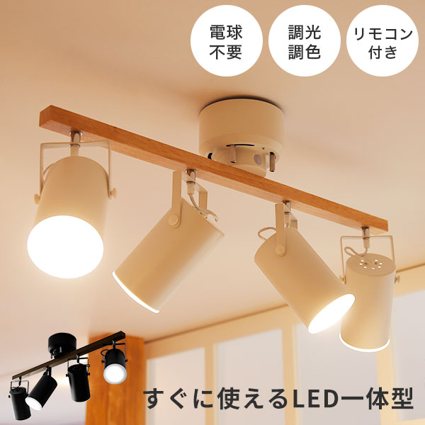 楽天市場】スポットライト シーリング シーリングライト 5灯 LED
