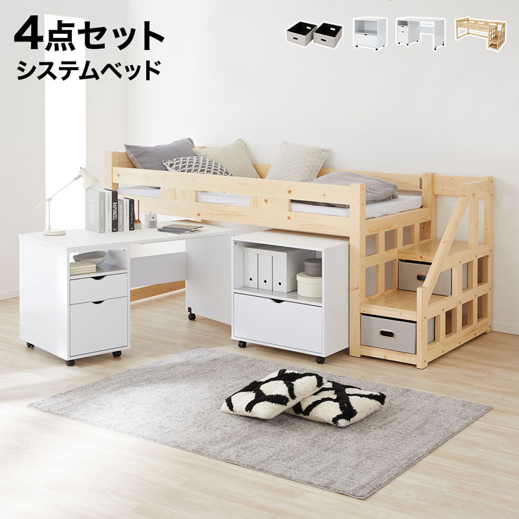 楽天市場】[枚数限定クーポン配布中! 2/1 0:00-2/7 9:59] ロフトベッド デスクベッド システムベッド システムデスクデスク付き 机付き  学習机 おしゃれ シングル 収納 収納棚付き 机付き 収納ベッド 子供部屋 大人 かわいい 白 ナチュラル ホワイト キッズ : BAROCCA 