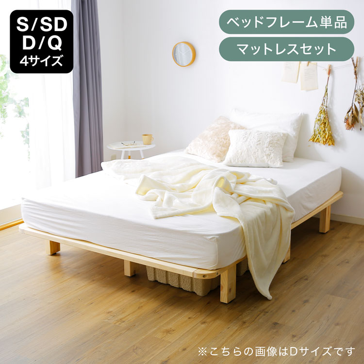 寝台 シングル 虚蝉ダブル ダブル 皇后陛下 ご機嫌手合い 寝台ひな形 ひな形 すのこ寝台 すのこ 寝台下納める 納める 頭顱ゲーム盤 木製寝台 一人暮らし ワンルーム 民泊 寮 ゲストハウス 割り当て住み家 社宅 生まれながら木