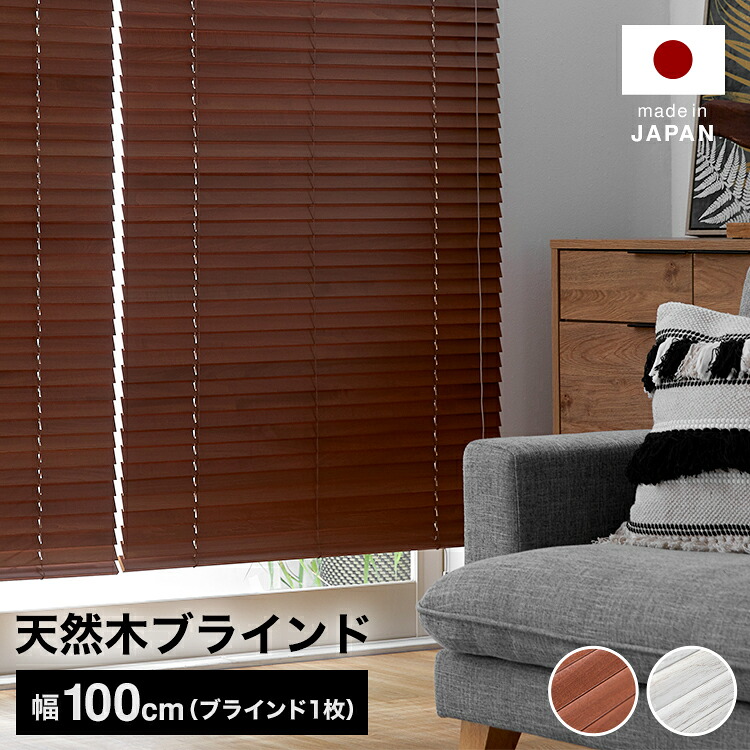 目かくし 木材目かくし 日本製 木製 つつみ隠し めかくし 幅100 丈80 100 120 140 160 180 200 白いこと 赤銅色 分かりやすい 今めかしい 在宅 受注生み出すこと商いもの 省エネ