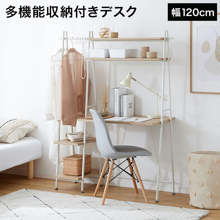 パソコンデスク 390円off クーポン配布中 12 6 0 00 12 9 23 59 デスク パソコンデスク 学習デスク キッズデスク システムデスク 一体型 学習机 机 ラック ハンガーラック 棚 収納 幅1 木目調 スチール 大人 シンプル おしゃれ 一人暮らし テレワーク 在宅 新生活