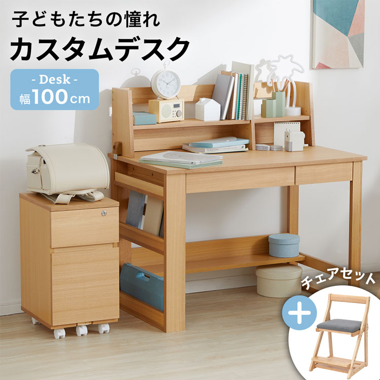 学び取る机 修める机 学び取る事務机 学び取る事務机仕掛ける 赤ちゃん お子さん 机 キッズデスク 赤ちゃん調度品 仕合わせ付き添い人 棚 仕合わせ マイコン事務机 パソコン事務机 リビング学び取る 在宅 リモート細工物 テレワーキング