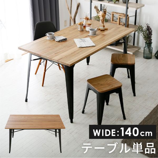 ホワイトブラウン アンティーク風 引出し付きダイニングテーブル 幅140 ...