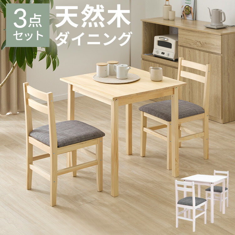p*n様 ❤ナチュラル❤淡い木目調ダイニングテーブルセット　ブランド照明付き❤地 楽天市場】[新春ポイントアップ祭! 1/1(木)0:00~1/3(土)23:59] 【楽天1