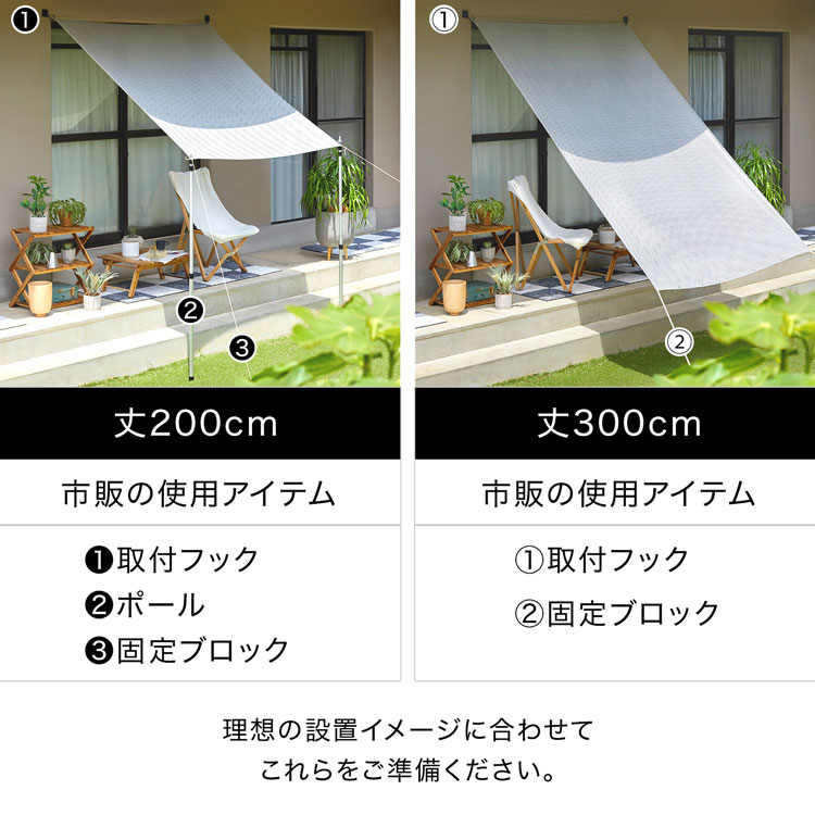 クーポンで10 Off 6 13 0 00 6 15 23 59 オーニングシェード 3m 日よけ シェード オーニング 日よけシェード おしゃれ サンシェード 庭 ベランダ ウッドデッキ バルコニー マンション 丈300 幅180 日除け タープ 窓 目隠し Uvカット 紫外線 遮光 遮熱 カフェ風