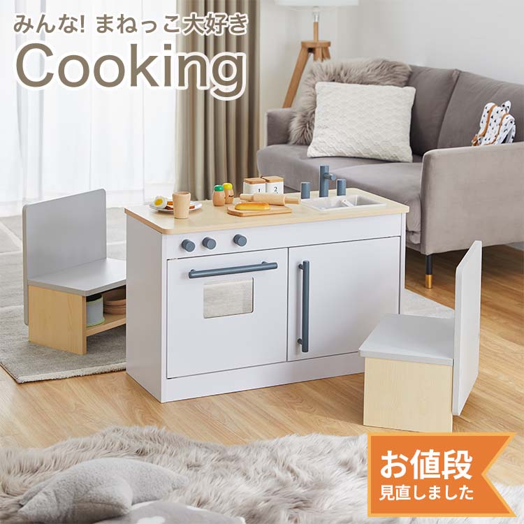 おままごと ままごと キッチン セット おもちゃ 木製 21新発 コンロ 棚 チェア付き 収納 誕生日 おままごとキッチン おしゃれ プレゼント 女の子 クッキングトイ いす 子供 テーブル 新生活 クリスマス ままごとセット