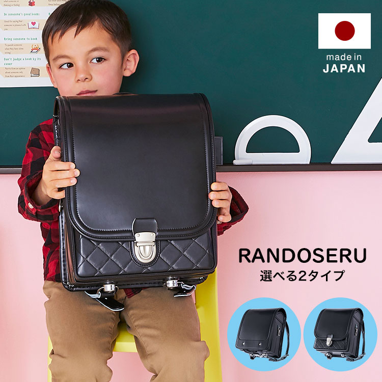 ランドセル 男の子 ブラック おしゃれ 国産 日本産 ラン活 スタンダード スタンダード ハーフカバー 在宅勤務 おしゃれ 自動ロック フラットファイル ランドセルカバー クラリーノ P10倍 4 23 00 4 25 23 59 ランドセル 男の子 ブラック 国産 日本産 ラン活 ランドセル 男の子 ブラック おしゃれ 国産 日本産 ラン活 スタンダード スタンダード ハーフカバー 在宅勤務 おしゃれ 自動ロック フラットファイル ランドセルカバー クラリーノ P10倍 4 23 00 4 25 23 59 ランドセル 男の子 ブラック 国産 日本産 ラン活
