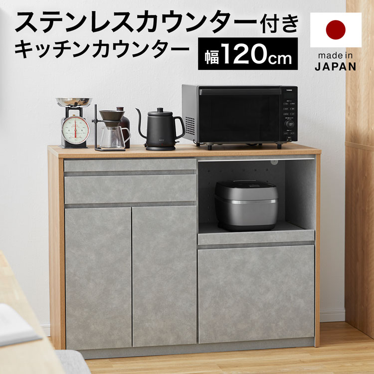 クーポンで2500円off 9 6 0 00 9 9 23 59 食器棚 キッチンボード キッチン収納 キッチンキャビネット 幅1cm 電子レンジ台 キッチン 収納 棚 スライド 炊飯器 トースター グレー コンセント付 大川家具 開梱設置無料 おしゃれ キッチンストッカー 引き出し 日本製 国産